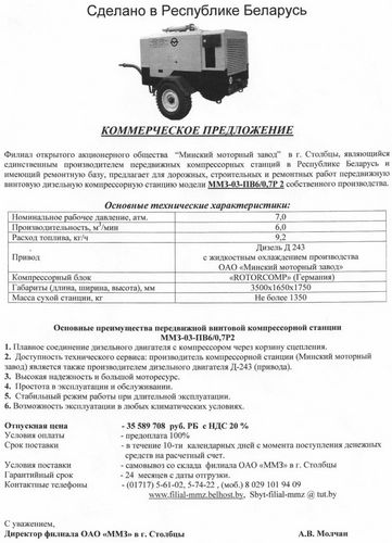 Как составить коммерческое предложение: образец (предложение, коммерческий, клиент) Как составить коммерческое предложение: образец